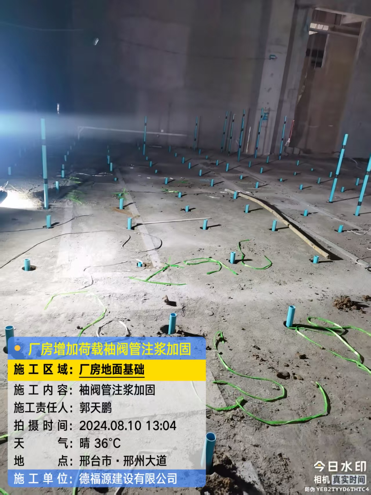 泸定袖阀管注浆施工