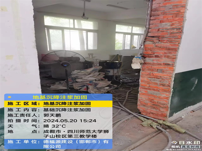 泸定高压旋喷注浆在地基下沉注浆加固中的应用