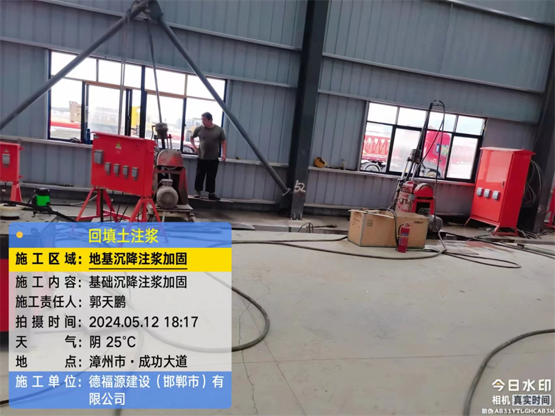 泸定地基下沉注浆加固后的房屋稳固性评价