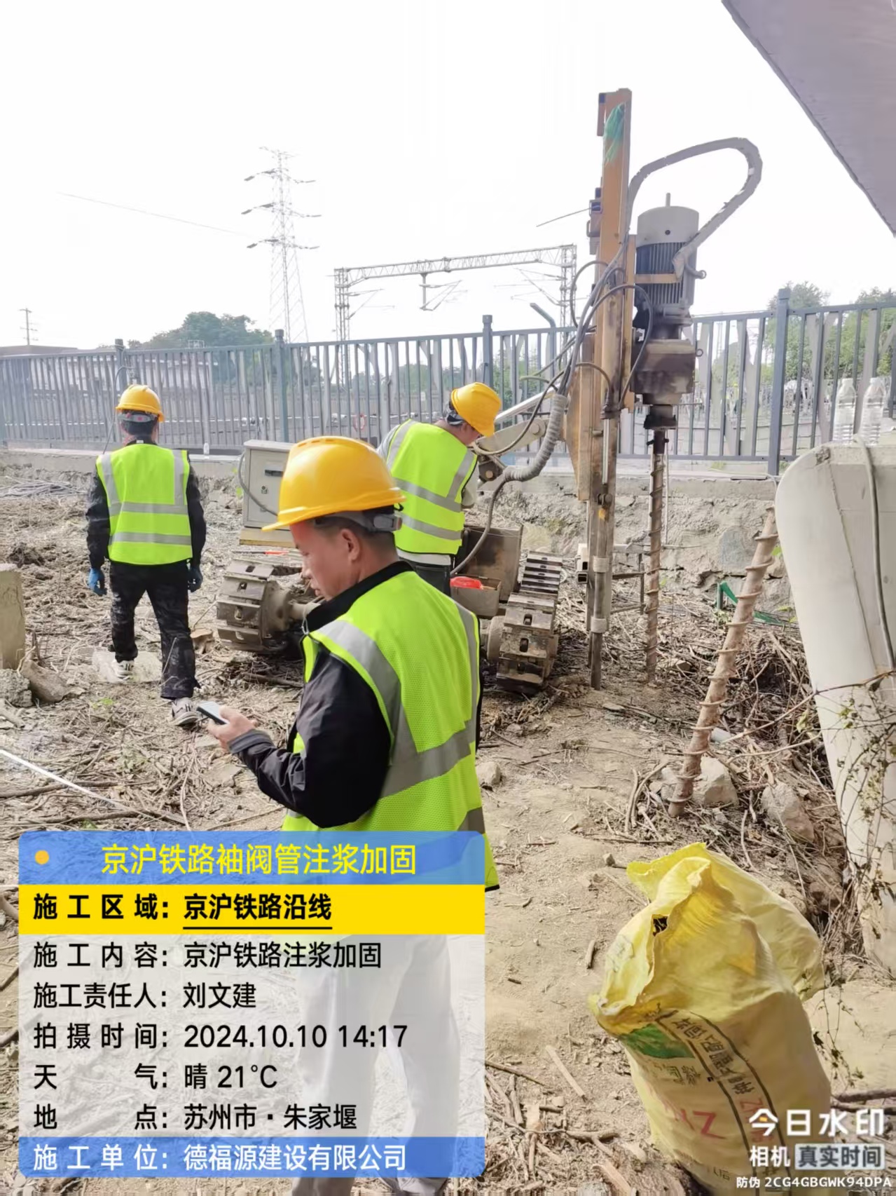 泸定袖阀管注浆工艺